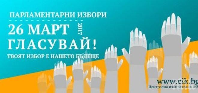 СЕМ ще гледа под лупа 41 медии в предизборната кампания