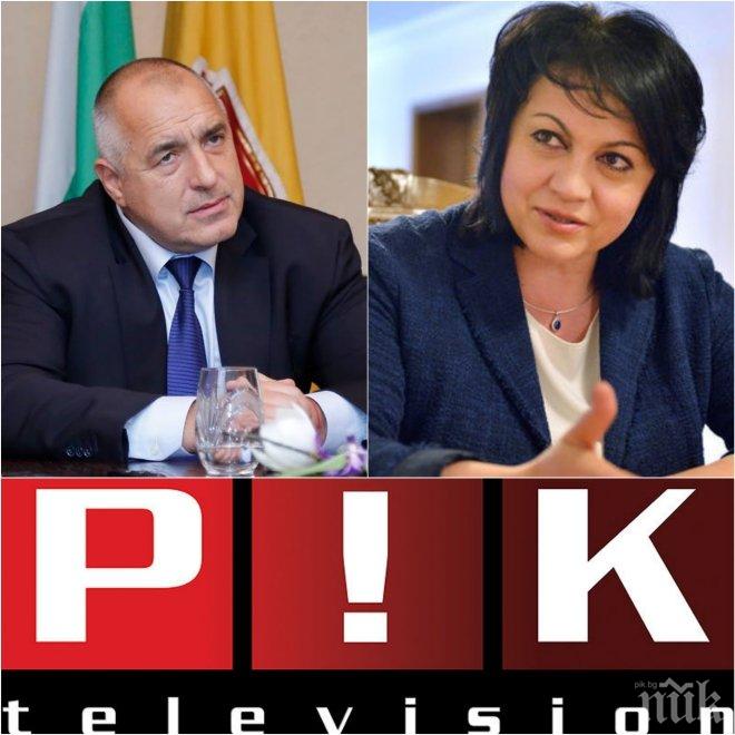 ИЗВЪНРЕДНО! Борисов и Нинова в спор за изборен дебат, започна кампанията за парламентарния вот - вижте в новините на ПИК TV