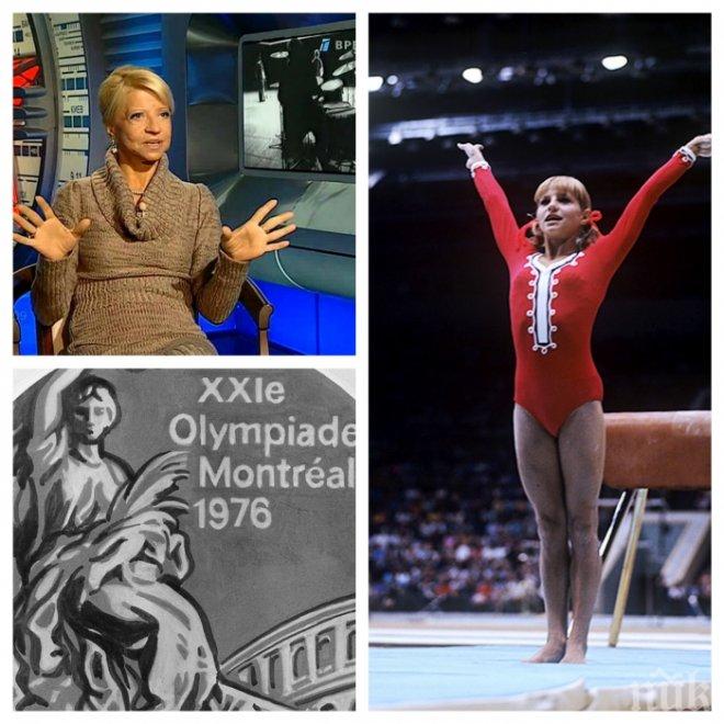 Гимнастичката от СССР Олга Корбут продаде олимпийските си медали за 230 000 долара