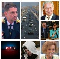 ИЗВЪНРЕДНО! Националната полиция погва нарушителите на пътя по празниците, Борисов и Корнелия скъсаха агреманите - дебати няма да има - гледайте в новините на ПИК ТV