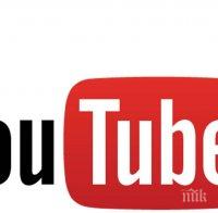 YouTube съобщи за нова услуга
