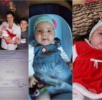 ЗОВ ЗА ПОМОЩ! Да спасим 5-месечната Александрина! Лекарите у нас ужасили родителите: Тя е само на пет месеца, едва ли сте се привързали към нея