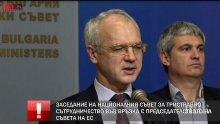 ИЗВЪНРЕДНО В ПИК TV! Синдикати и работодатели подкрепиха работата на кабинета за председателството на България в ЕС (ОБНОВЕНА)