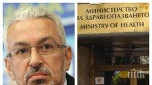 Смениха шефа на дирекция "Медицински одит"