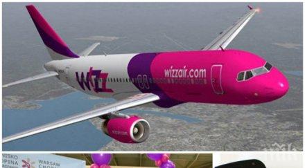 пик мами wizz air евтинджос компанията изгаври жестоко пътници прецакаха българи полет кутаиси ужилиха пари