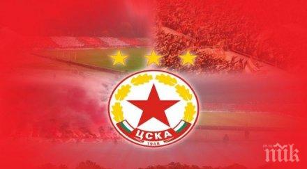 официално обявиха датата търга емблемата дружеството цска вижте точно продава