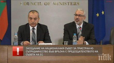 извънредно пик тристранката заседава министерски съвет обновена