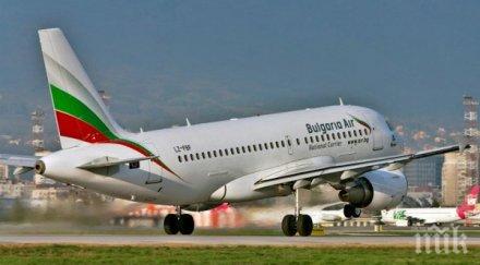 българия пусна специални намаления самолетни билети март