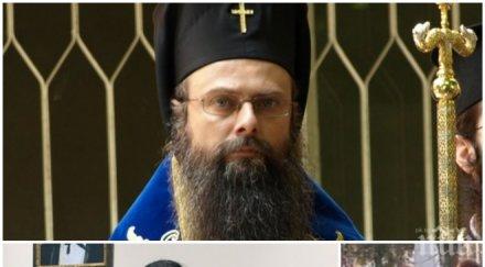 митрополит николай кърваво писмо крематориума куклен