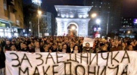 нещо тлее македония възможно шар планина пламне отново