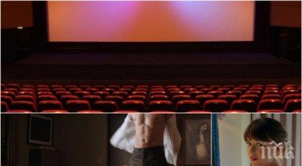 пълен шок чичковци лъскат бастуна хубавици кино