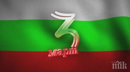 подмениха 300 национални трибагреници пловдив март