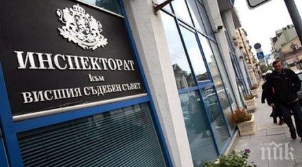 инспекторатът всс погна прокуратурите пиринско