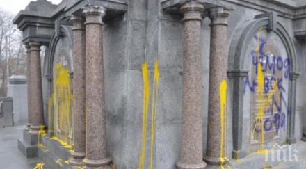 скандал оскверниха паметник българските опълченци украйна