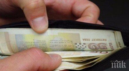 чейндж бюро върна фалшиви пари клиентка