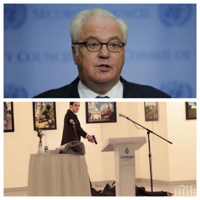 Конспиративна теория: Шест странни смъртни случая на руски дипломати за последните 4 месеца