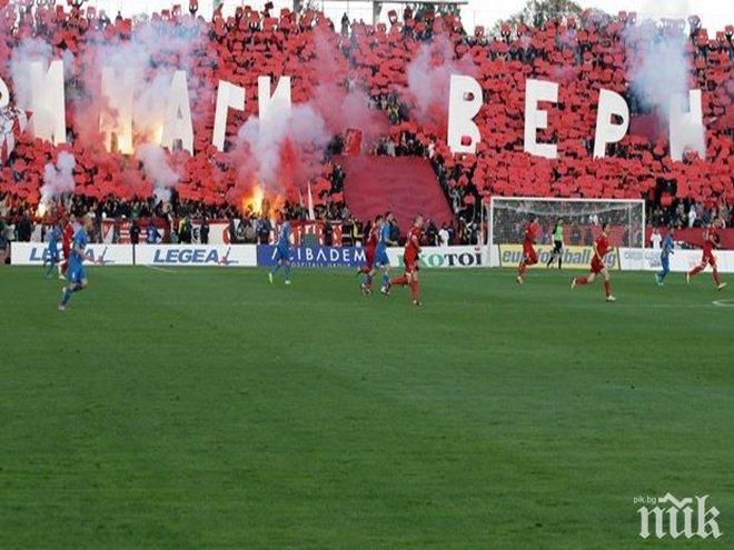 Офанзива и Червен Младост се завръщат в Сектор Г?