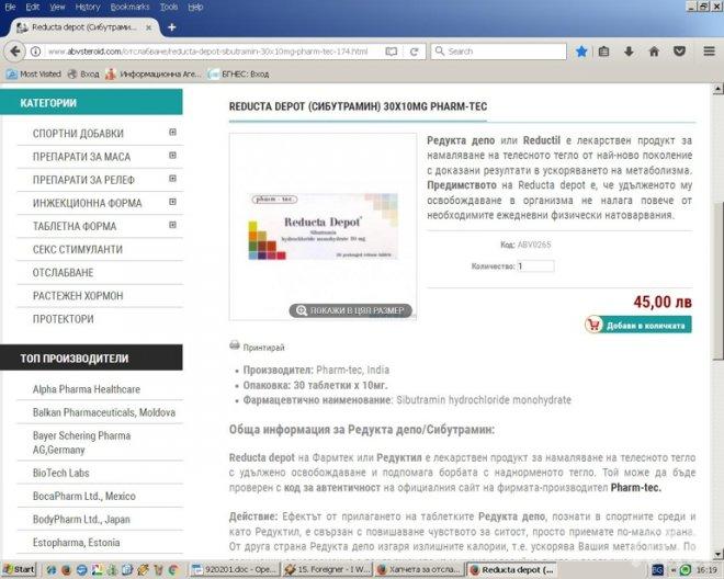 Хапчета за отслабване ни удрят в мозъка и сърцето, водят до депресии