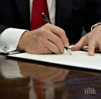 Тръмп подписа нов указ за ограничаване на имиграцията, изключи Ирак от списъка