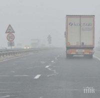 Тежка мъгла затруднява движението в Бургаско! Ето къде 