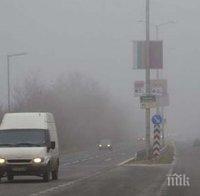 Мъгла, ремонти и ограничения затрудняват движението по пътищата