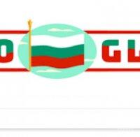 Google поздрави България за 3 март