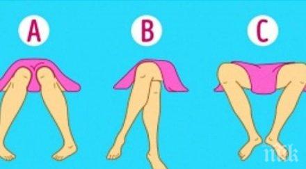 казва вас позата седите