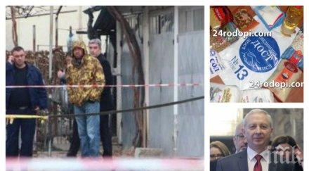 извънредно разтърсващи кадри двойното убийство казанлък полицаят гърмял ревност олигархът ковачки изхвърли сестра лидер партията листите вижте новинит