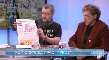 драмата прас прес трогва лъжа пеевски укрил хумористичната брошура шарлитата