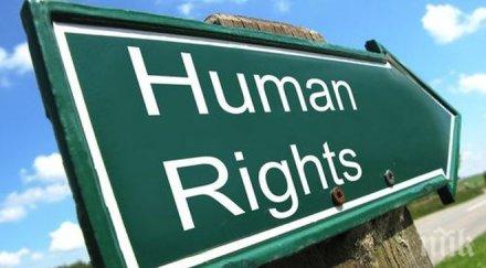 сащ отправиха тежки критики човешките права
