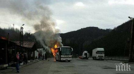 драма автобус запали тунела траянови врата пътниците невредими