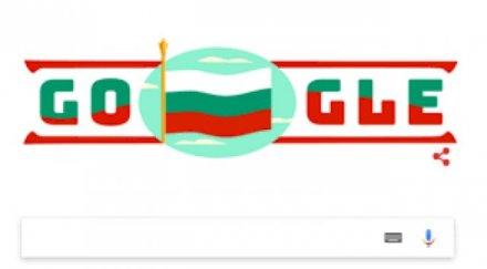 google поздрави българия март