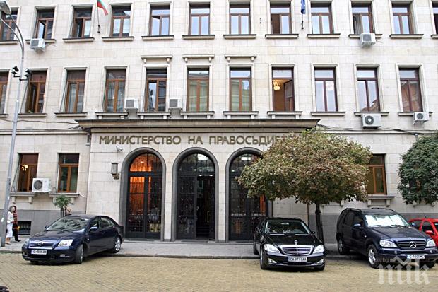 Министърът на правосъдието преразпредели ресорите на заместниците си