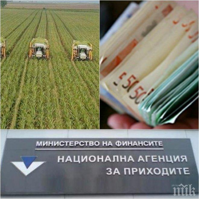 СКАНДАЛ! НАП погна земеделци, укрили субсидии за милиони