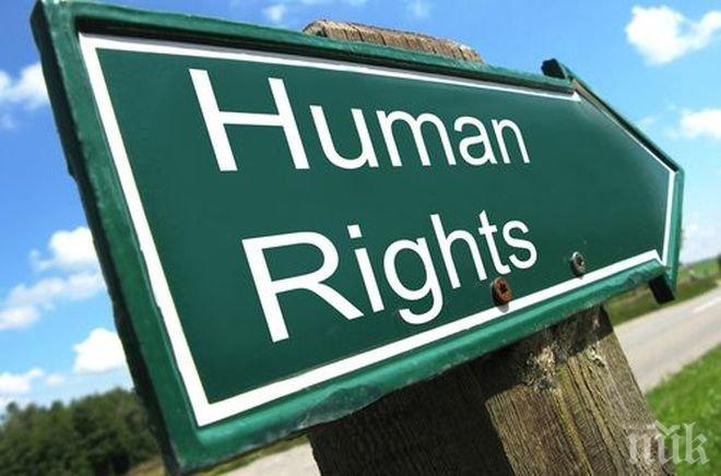 САЩ ни отправиха тежки критики за човешките права