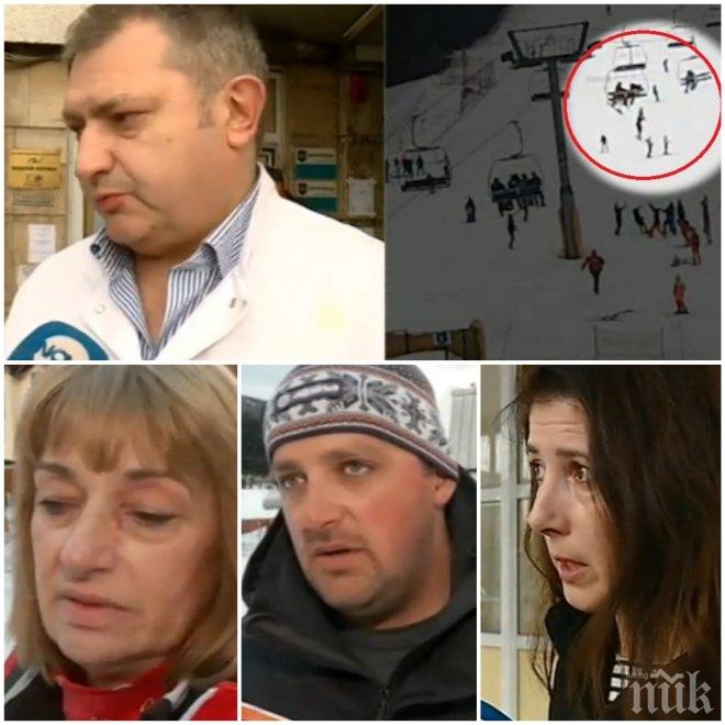 ИЗВЪНРЕДНО! Фаталният лифт в Боровец пуснат през 1986 година! Последни новини от Пирогов за състоянието на детето