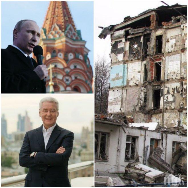 ШАШ В МОСКВА! Разрушават всички пететажни блокове в руската столица! Безумната идея ще лиши от дом 1,6 милиона души 