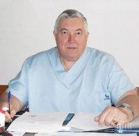 ТЪЖНО! Напусна ни един от най-известните лекари на България