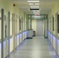 Бум на вирусни инфекции в Благоевград! Разкриват допълнителни легла в болницата