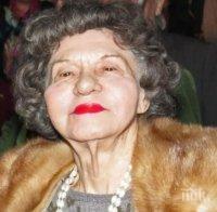 ИЗВЪНРЕДНО В ПИК! Стоянка Мутафова влезе в болница! 95-годишната актриса се преби в антрето у дома си (ЕКСКЛУЗИВНИ ПОДРОБНОСТИ)