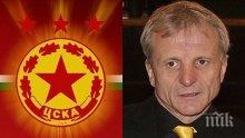 Червен скандал! ЦСКА на Гриша Ганчев отвърна на удара