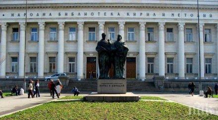 паметник културата ремонтират покрива националната библиотека