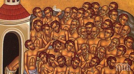 бягайте змии гущери църквата почита деня свети четиридесет мъченици