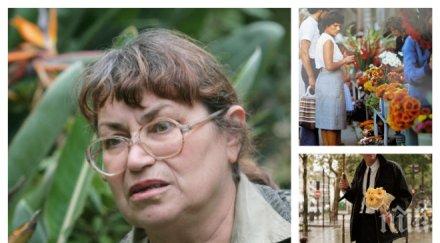 извънредно обраха ботаническата градина март изгодни цветята