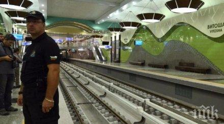 метрополитен плаща млн лева сдвр охрана метрото