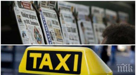 ало комшиите гръцки медии топят българия серийния убиец атинските таксиджии