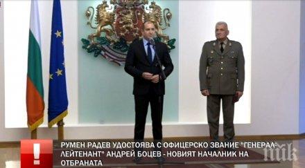 извънредно пик президентът радев повишава звание новия началник отбраната обновена