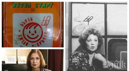 спомен култови предавания бнт