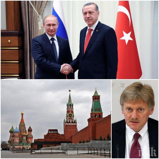 ЧАСОВЕ ПРЕДИ РЕШИТЕЛНАТА СРЕЩА! Ето за какво ще разговарят Путин и Ердоган, мирише на мегапроекти