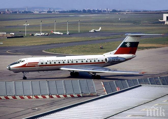 СОЦТЕРОРИЗЪМ! Българи отвличат самолет на БГА Балкан на 7 март